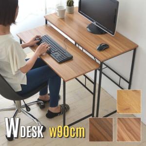 木目調 W（ダブル）デスク 幅90cm デスク 机 幅90 奥行40 高さ75 パソコンデスク 2台 L字 コーナーデスク キャスター付き 収納 木製  ナチュラル お洒落 おしゃれ