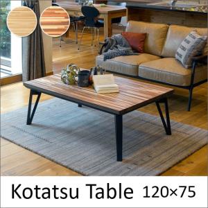 アカシア こたつ テーブル 105×60cm 天然木 長方形 北欧 ローテーブル