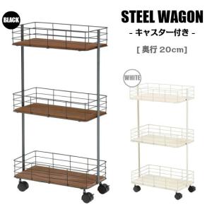 アンティーク加工 キッチンワゴン キャスター付き 4段 奥行25cm