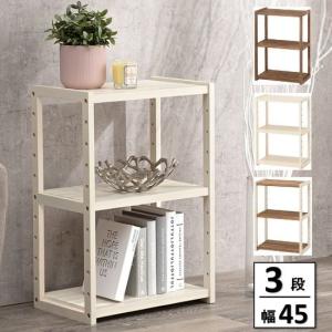 幅60cm ウッドラック ウッドシェルフ 3段 木製シェルフ オープンラック