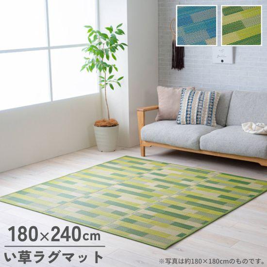 コンパクト収納 い草 ラグ ブロックデザイン 180×240cm モダン 和柄 ラグマット ウレタン...