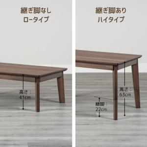 ウォールナット ハイ&ロー 2WAY こたつテ...の詳細画像1