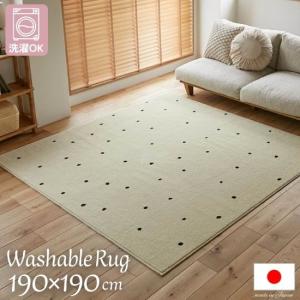 洗える北欧柄 ラグマット 185×185cm【新品未使用】 イケヒコ ラグマット 北欧 ホットカーペットカバー 2畳 185