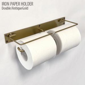 アイアン トイレットペーパーホルダー 2連 ダブル ブラック フラップ