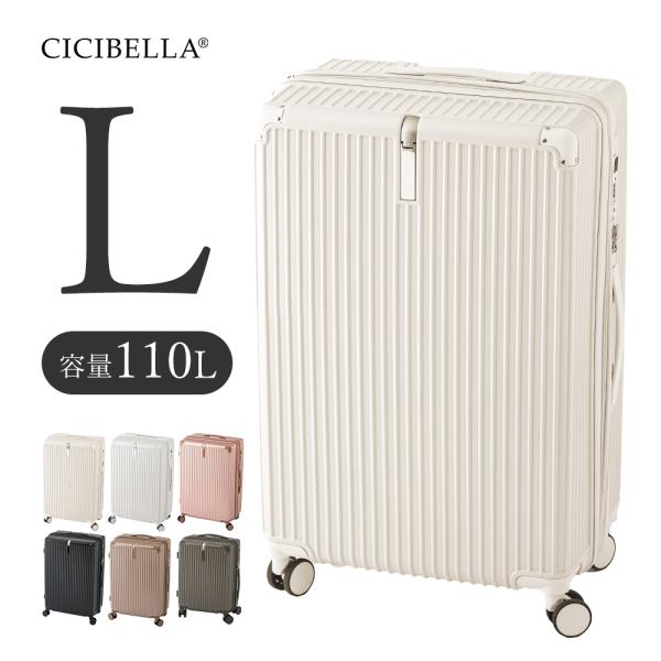 cicibella スーツケース TYPE-C＆USBポート シシベラ キャリーケース Lサイズ 7...