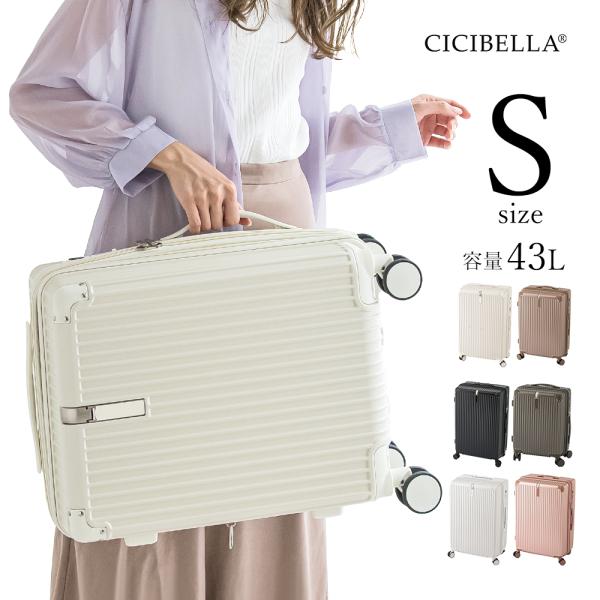 CICIBELLA シシベラ スーツケース TYPE-C USBポート キャリーケース Sサイズ 機...