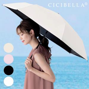 折りたたみ傘 cicibella 日傘 完全遮光...の商品画像