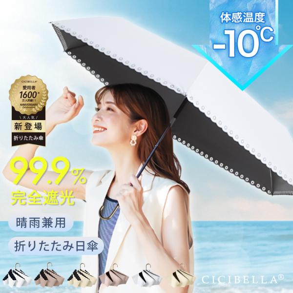 ＼2025最新型／日傘 J型 ハンドル 紫外線カット 完全遮光100% 晴雨兼用 超軽量傘 折り畳み...