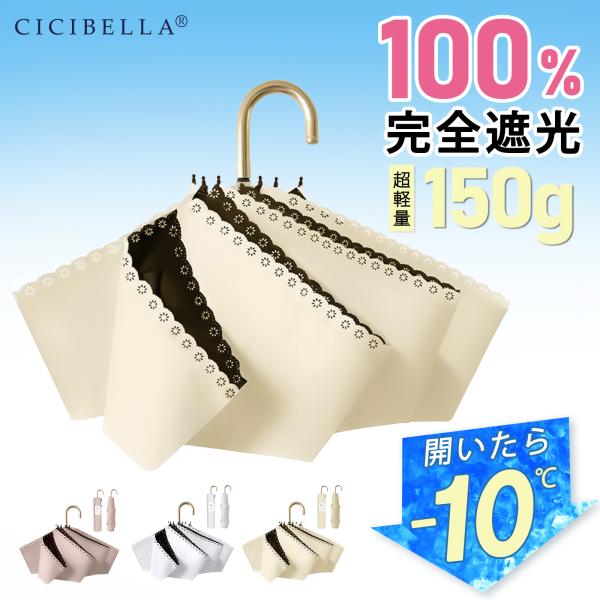 2025進化版 日傘 J型 手持ち 折りたたみ 完全遮光100% 晴雨兼用 超軽量 紫外線カット 傘...