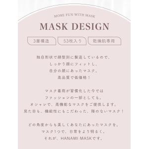 [最安値挑戦] 53枚 3Dマスク 大容量 【...の詳細画像2
