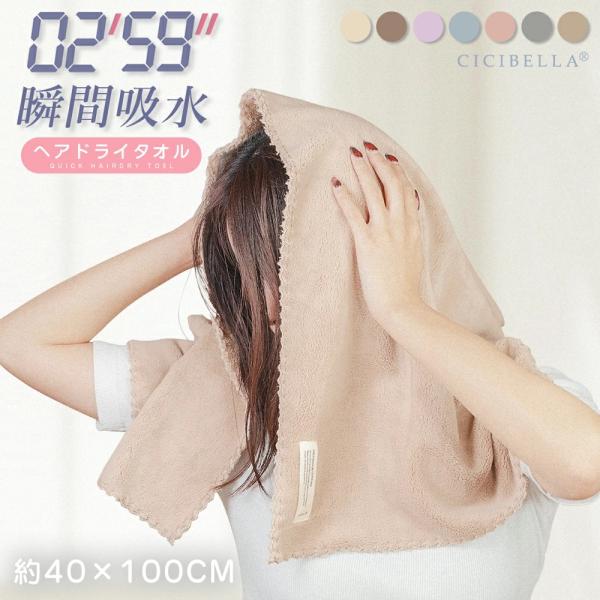 ヘアドライタオル ヘアドライタオルキャップ タオル マイクロファイバー 超高吸水ヘアキャップ 洗顔 ...