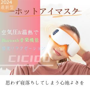(1200円OFFクーポン) アイマッサージャー...の商品画像