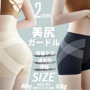 ガードル ヒップアップ 骨盤ケア 補正下着 夏用 ダイエット