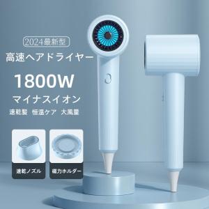 ドライヤー ヘアードライヤー 速乾 大風量 静音...の商品画像
