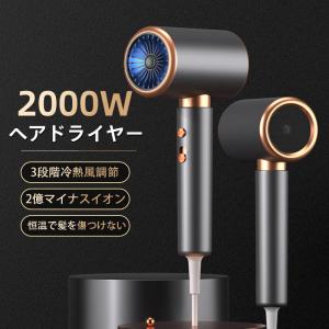 ドライヤー 速乾 57℃恒温 過熱防止 3段階風...の商品画像