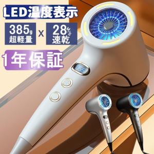 ドライヤー 速乾 大風量 LED温度表示 ヘアド...の商品画像