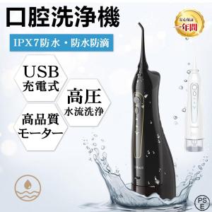 口腔洗浄器 ジェットウォッシャー 3段階調整 歯...の商品画像