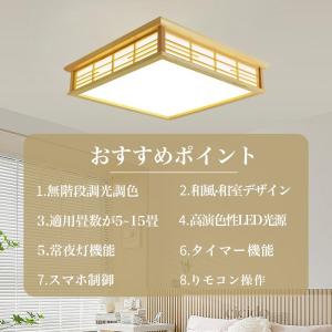 シーリングライト led 調光調色 四角 6畳...の詳細画像1