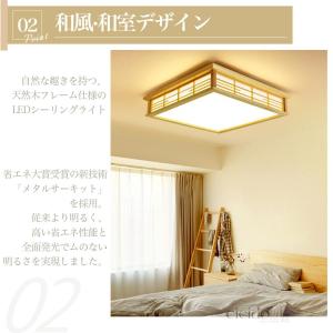 シーリングライト led 調光調色 四角 6畳...の詳細画像3