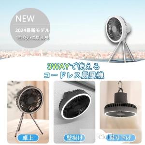 扇風機 アウトドア扇風機 ナイトライト付き 卓...の詳細画像2