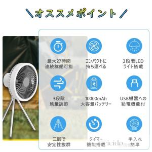 扇風機 アウトドア扇風機 ナイトライト付き 卓...の詳細画像3