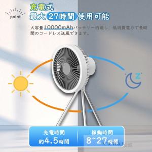 扇風機 アウトドア扇風機 ナイトライト付き 卓...の詳細画像5
