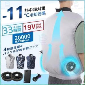 空調作業服 空調ベスト 2024 ベスト 空調ベ...の商品画像
