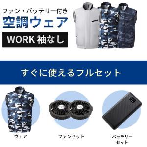 空調作業服 空調ベスト 2024 ベスト 空調...の詳細画像1