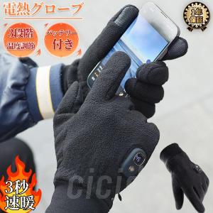 電熱グローブ バイク usb充電式 2000mA...の商品画像