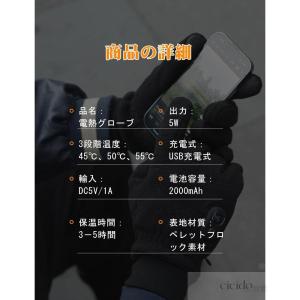 電熱グローブ バイク usb充電式 2000m...の詳細画像2