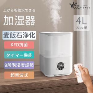 加湿器 超音波式 空気清浄機 4L大容量 3段階...の商品画像