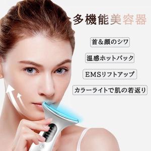 美顔器 EMS リフトアップ 3つモード 美容器 フェイスケア