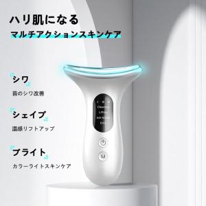 美顔器 EMS リフトアップ 3つモード 美容...の詳細画像5