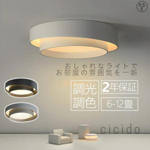 シーリングライト LED おしゃれ 北欧 6畳 ...の商品画像
