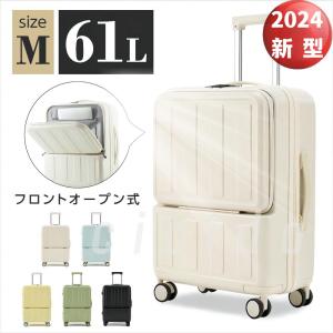 前開き スーツケース 軽量設計 機内持ち込み USBポート付き