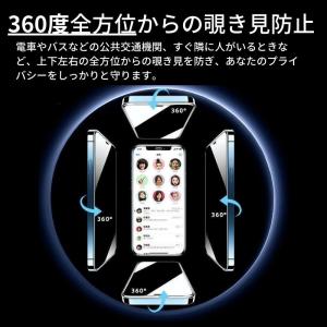 iPhone 16 360度 覗き見防止 フィ...の詳細画像2