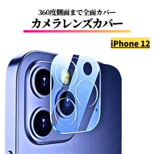 iPhone 15Pro 15ProMax レンズカバー ガラス フルカバー 全面保護