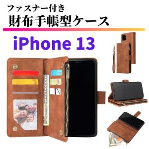 iPhone ケース 手帳型 お財布 レザー カードケース ジップファスナー