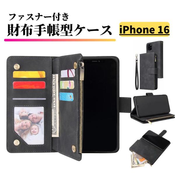 iPhone16 ケース 手帳型 レザー お財布 シンプル カードケース 軽量 カード収納 スタンド...