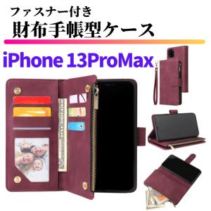 iPhone 13 iPhone13 ケース 手帳型 お財布 レザー カードケース ジップ