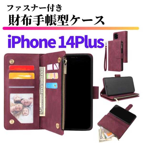 iPhone 14 Plus ケース 手帳型 お財布 レザー カードケース ジップファスナー収納付 ...