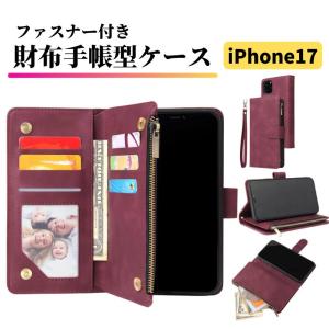 iPhone 17 ケース 手帳型 レザー お財布 シンプル カードケース 軽量 カード収納 スタンド レッド