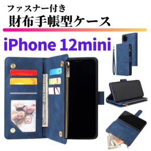 iPhone 12 Pro Max ケース 手帳型 お財布 レザー カードケース ジップ