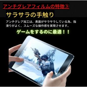 iPad mini4 mini5 アンチグレア...の詳細画像4