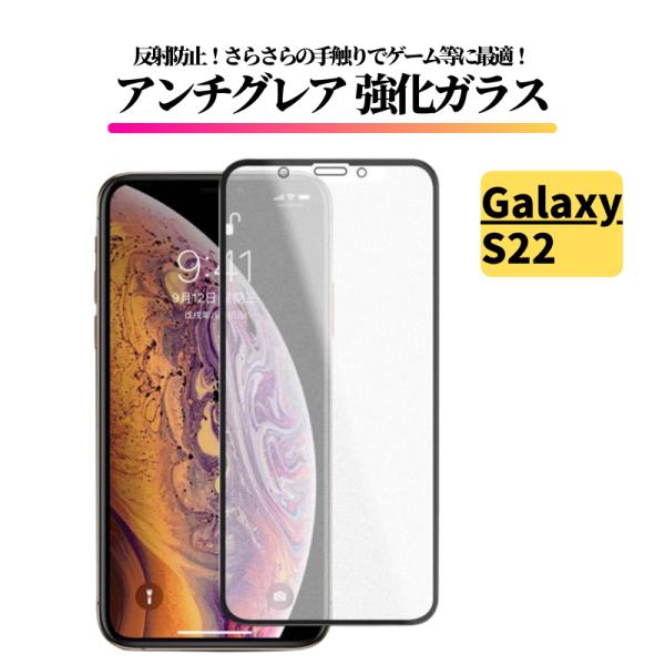 Galaxy A51 5G アンチグレア ガラスフィルム 強化ガラス マット 指紋認証非対応 フィル...