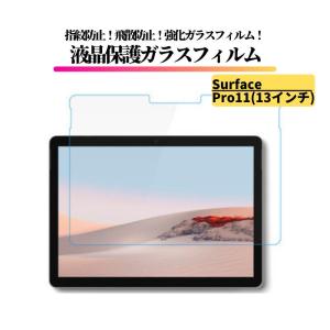 Surface Pro 10 9 With 5G フィルム ブルーライトカット 13インチ