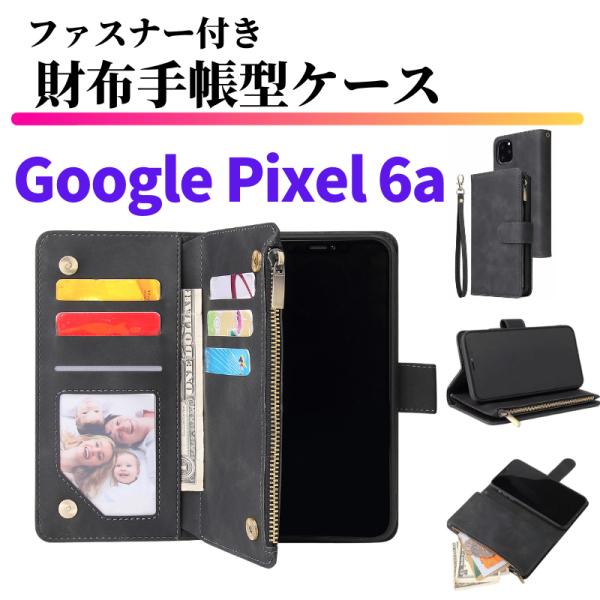 Google Pixel 6a ケース 手帳型 お財布 レザー カードケース ジップファスナー収納付...