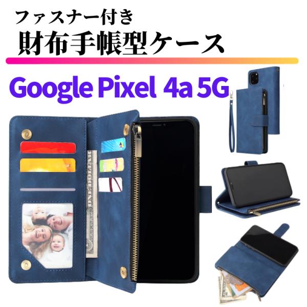 Google Pixel 4a 5G ケース 手帳型 お財布 レザー カードケース ジップファスナー...