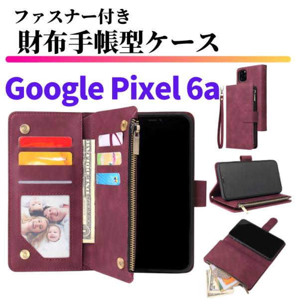 Google Pixel 6a ケース 手帳型 お財布 レザー カードケース ジップファスナー収納付...