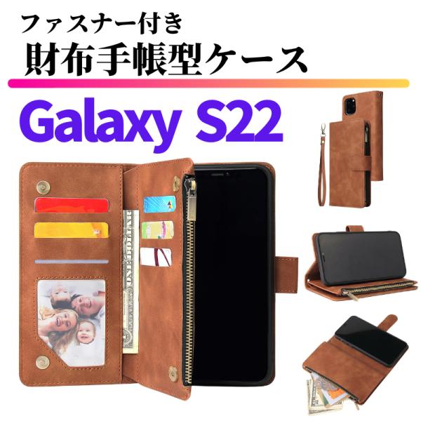Galaxy S22 ケース 手帳型 お財布 レザー カードケース ジップファスナー収納付 おしゃれ...